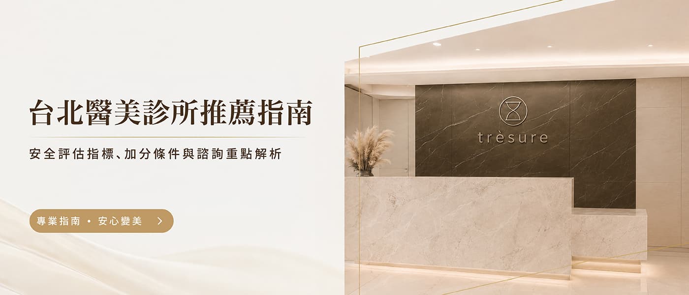 台北醫美診所推薦-粹究美學診所 台北醫美診所推薦-粹究美學診所